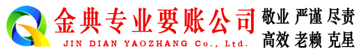 东胜追账公司